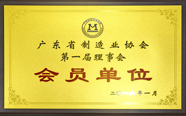 製造業理事會員單位